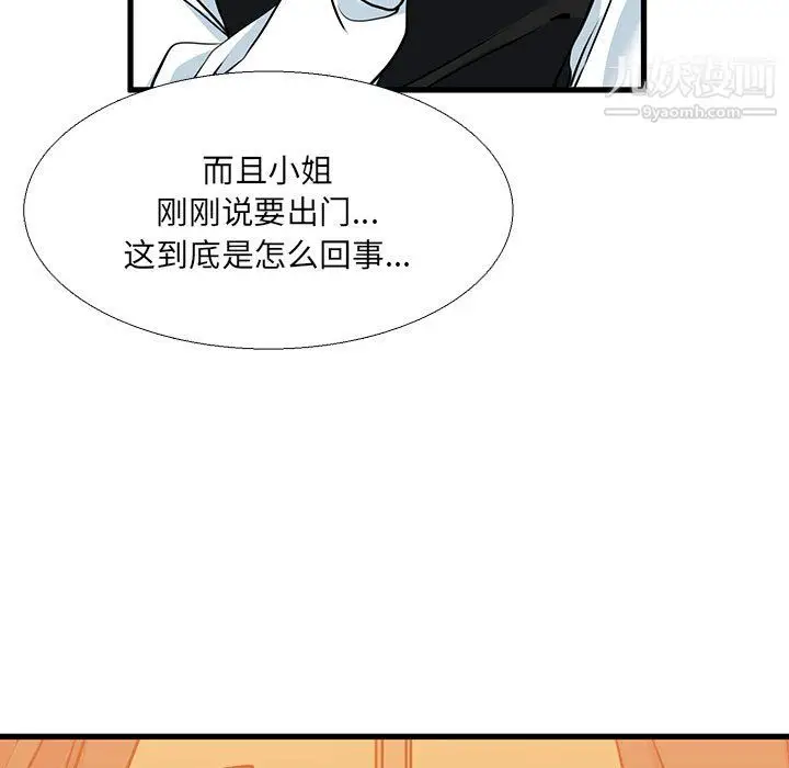 漫画《水墨花》第23话第25张图