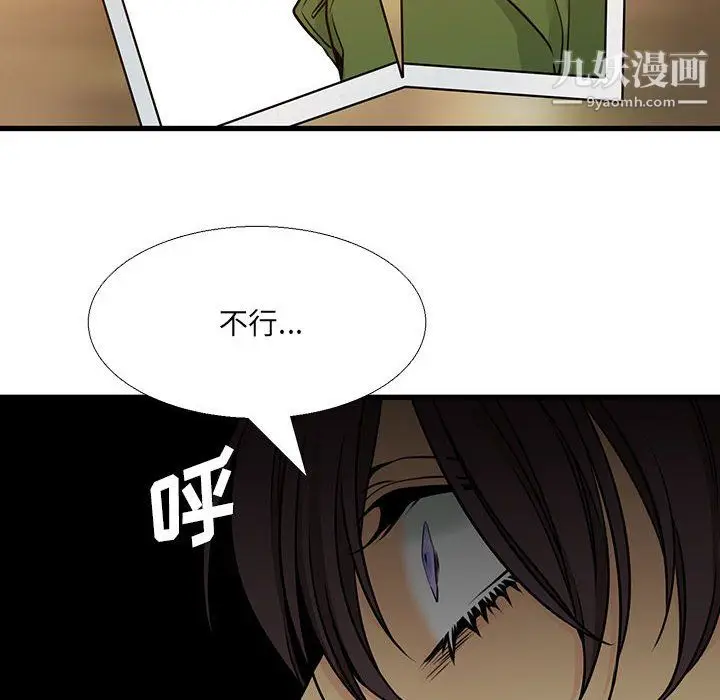 漫画《水墨花》第23话第28张图