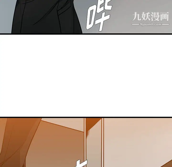 漫画《水墨花》第23话第36张图