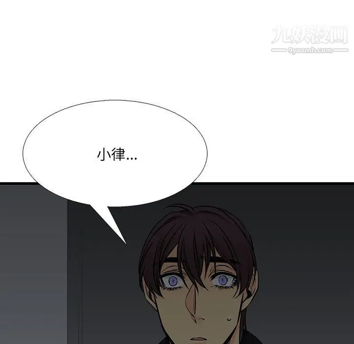 漫画《水墨花》第23话第39张图
