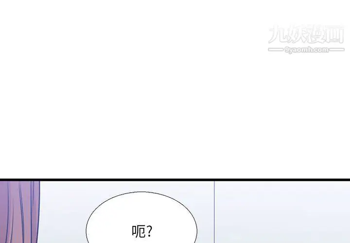 漫画《水墨花》第23话第4张图