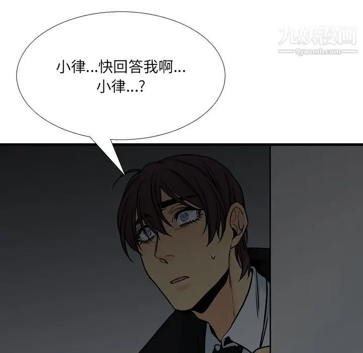 漫画《水墨花》第23话第41张图