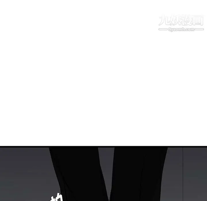 漫画《水墨花》第23话第43张图