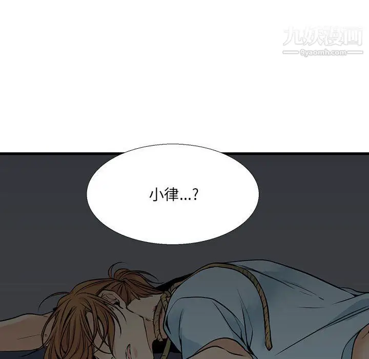 漫画《水墨花》第23话第50张图