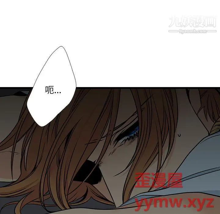 漫画《水墨花》第23话第54张图