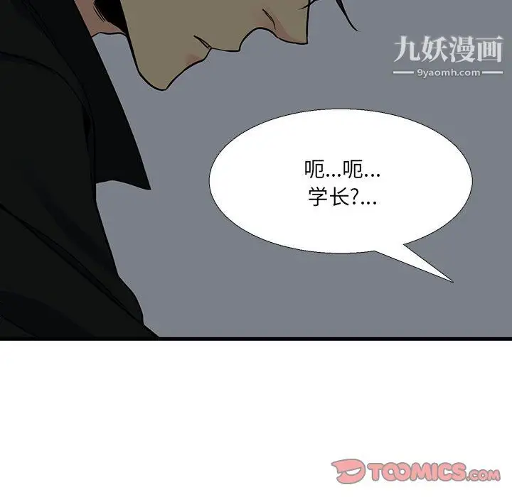 漫画《水墨花》第23话第56张图