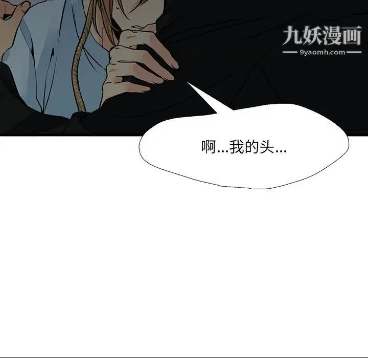 漫画《水墨花》第23话第58张图