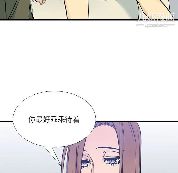 漫画《水墨花》第23话第6张图