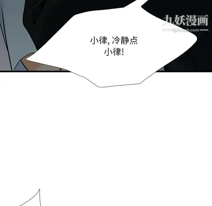 漫画《水墨花》第23话第63张图