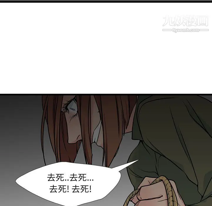 漫画《水墨花》第23话第65张图
