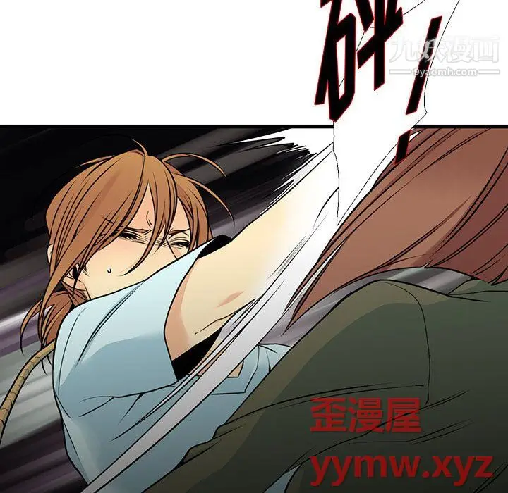漫画《水墨花》第23话第68张图