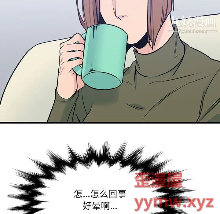 漫画《水墨花》第23话第7张图