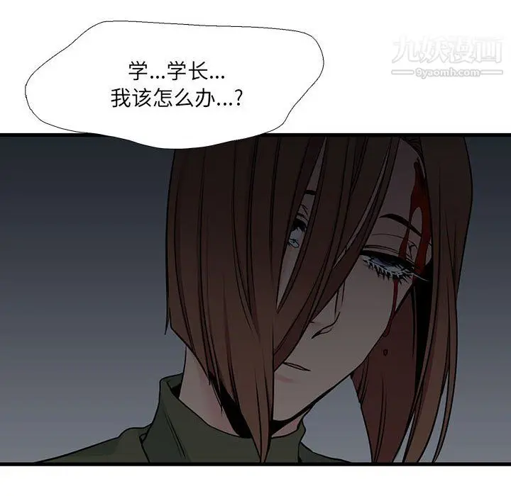 漫画《水墨花》第23话第72张图