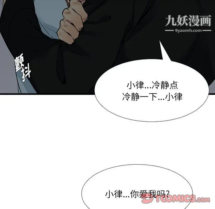 漫画《水墨花》第23话第74张图