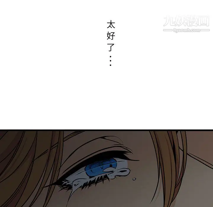漫画《水墨花》第23话第82张图