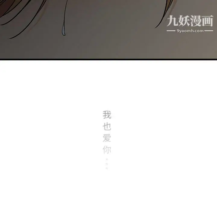 漫画《水墨花》第23话第83张图
