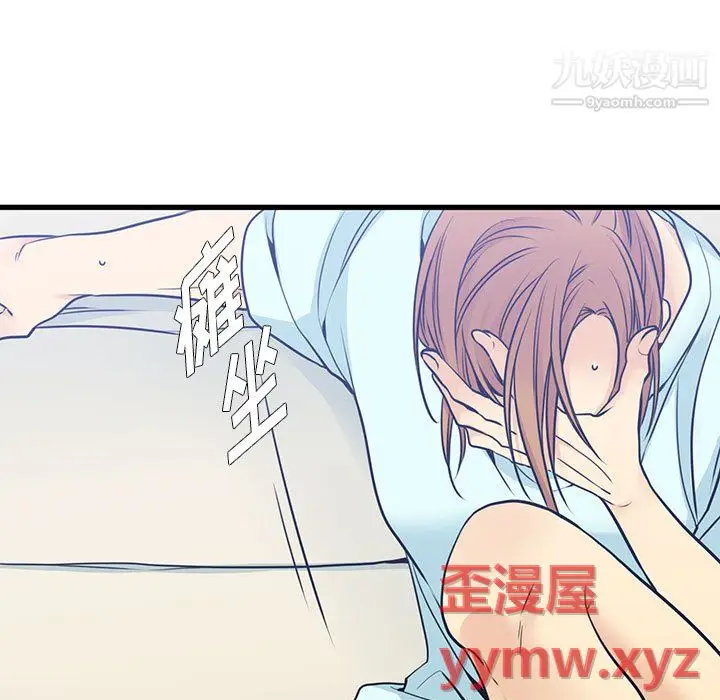 漫画《水墨花》第23话第9张图