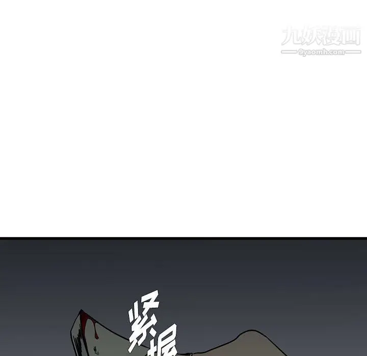漫画《水墨花》第23话第91张图