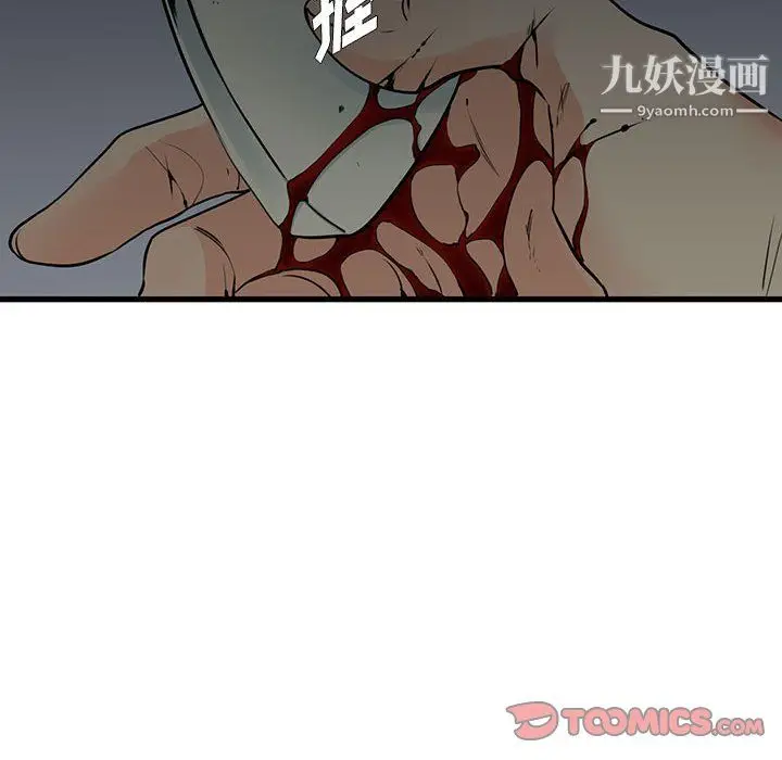 漫画《水墨花》第23话第92张图
