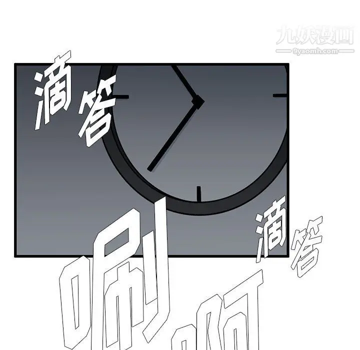 漫画《水墨花》第23话第93张图
