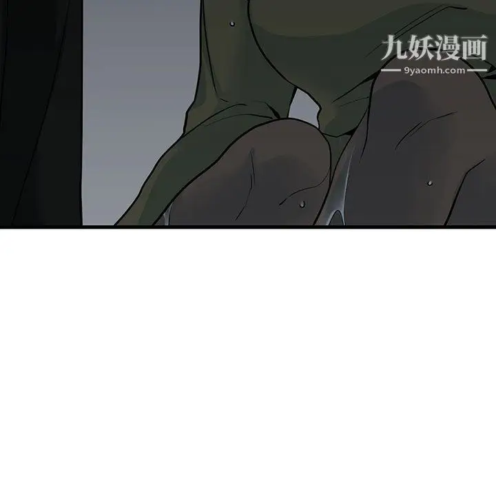 漫画《水墨花》第23话第95张图