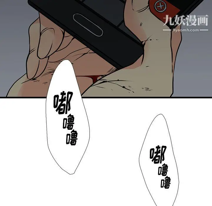 漫画《水墨花》第23话第97张图