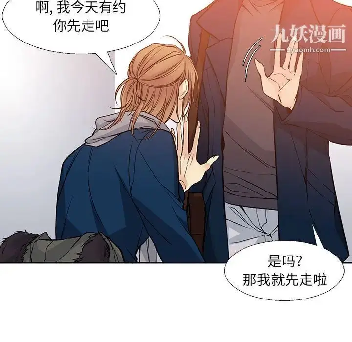 漫画《水墨花》第3话第11张图