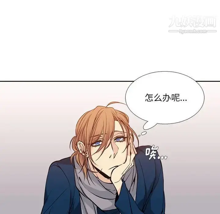 漫画《水墨花》第3话第12张图