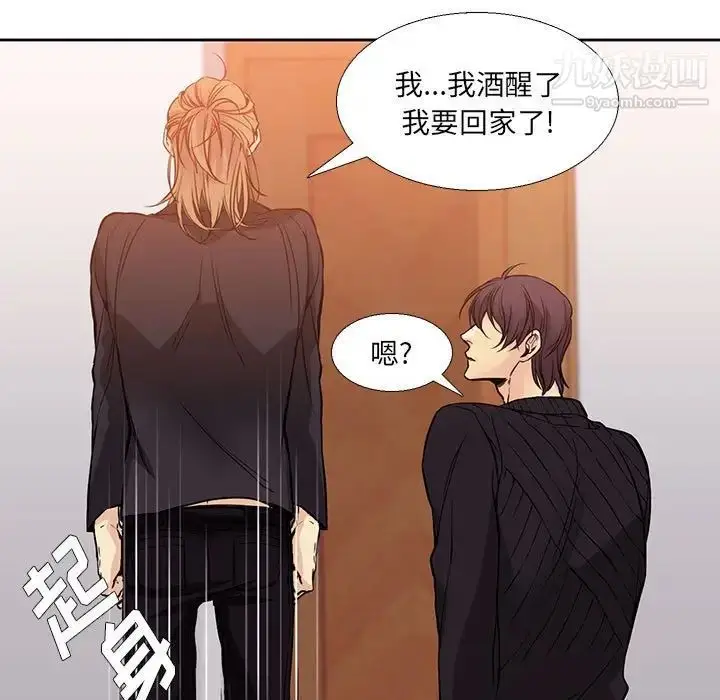 漫画《水墨花》第3话第15张图