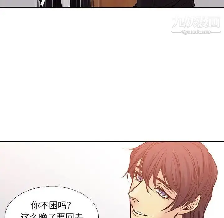 漫画《水墨花》第3话第16张图