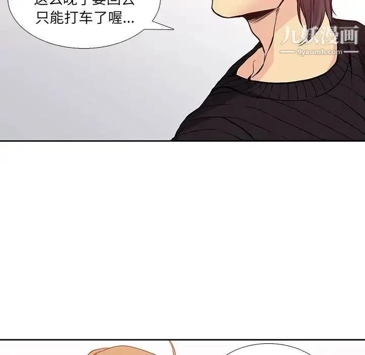 漫画《水墨花》第3话第17张图