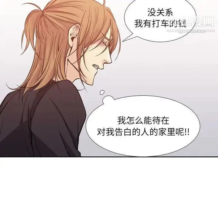 漫画《水墨花》第3话第18张图