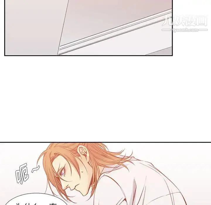 漫画《水墨花》第3话第21张图