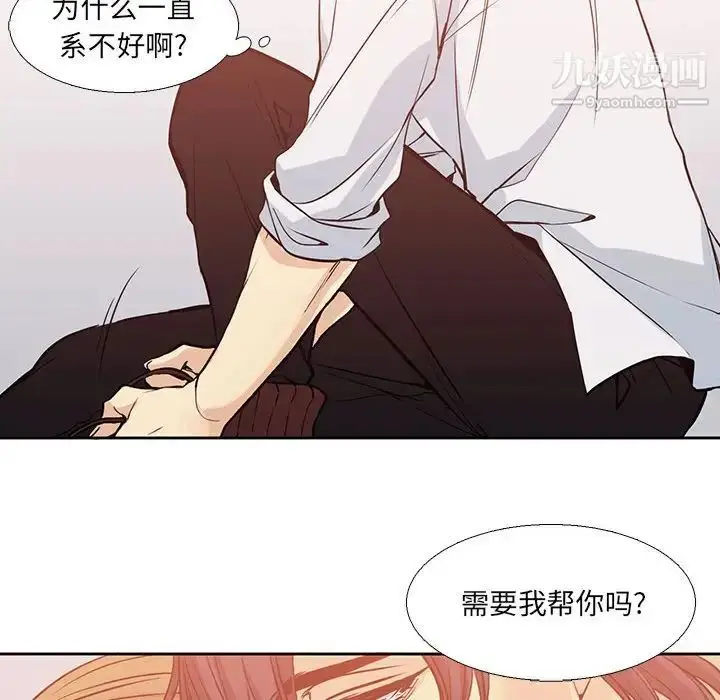 漫画《水墨花》第3话第22张图