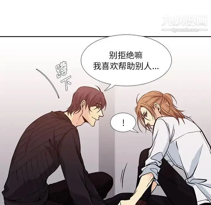 漫画《水墨花》第3话第25张图