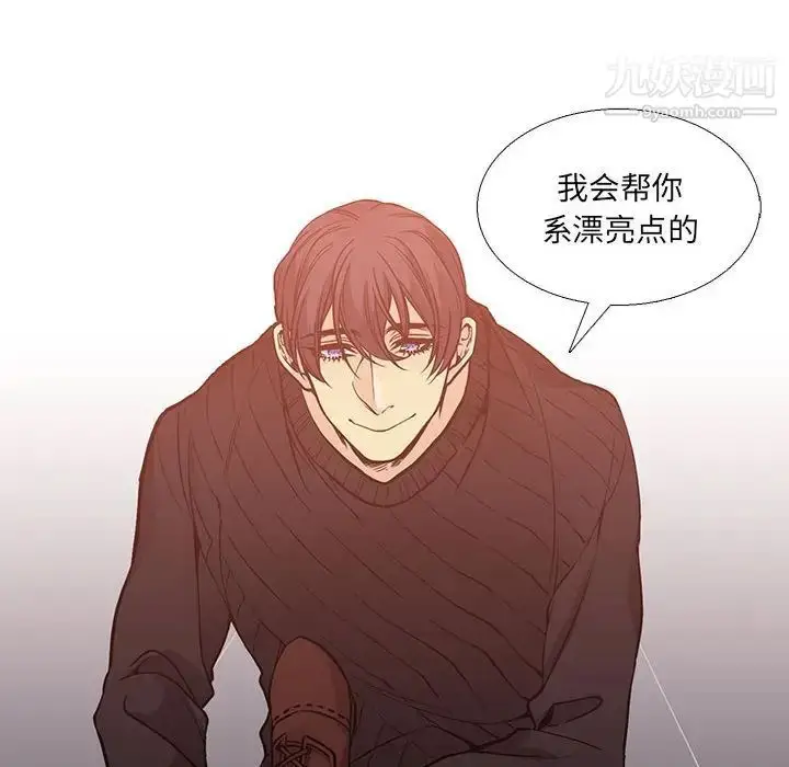 漫画《水墨花》第3话第28张图