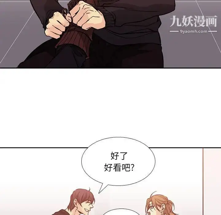 漫画《水墨花》第3话第29张图