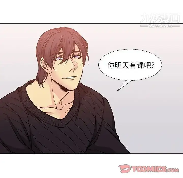 漫画《水墨花》第3话第32张图