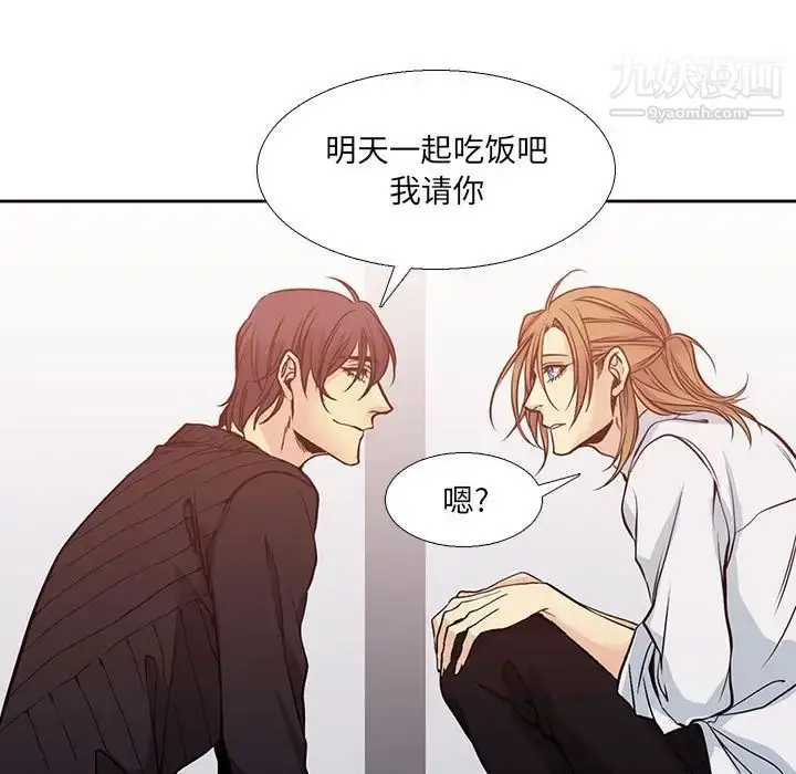 漫画《水墨花》第3话第33张图