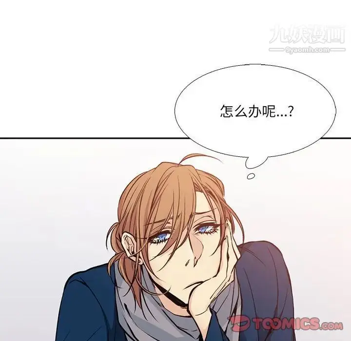 漫画《水墨花》第3话第38张图