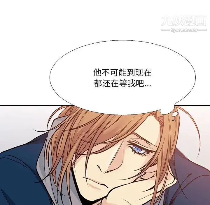 漫画《水墨花》第3话第41张图