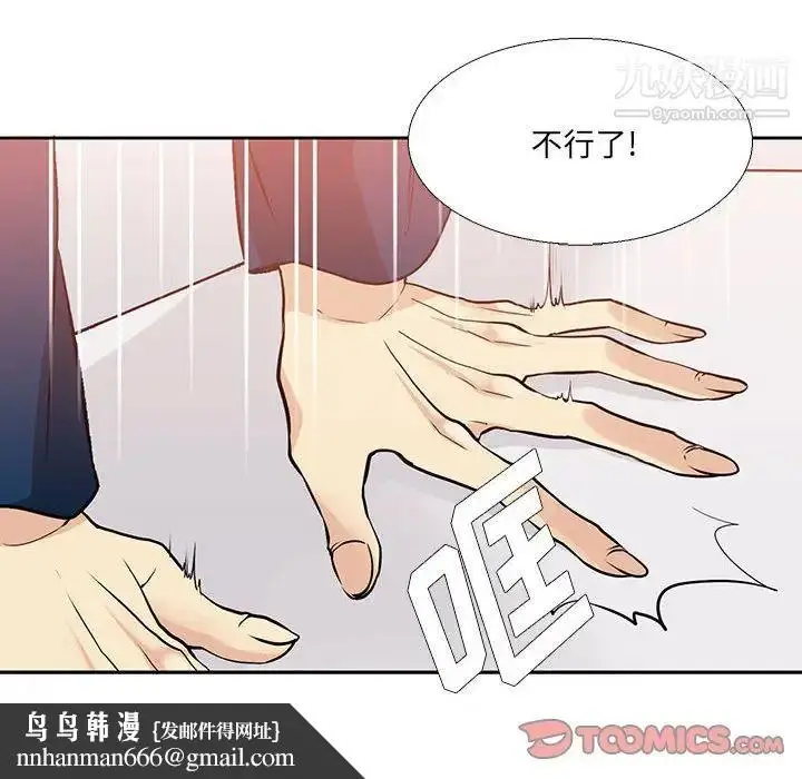 漫画《水墨花》第3话第44张图