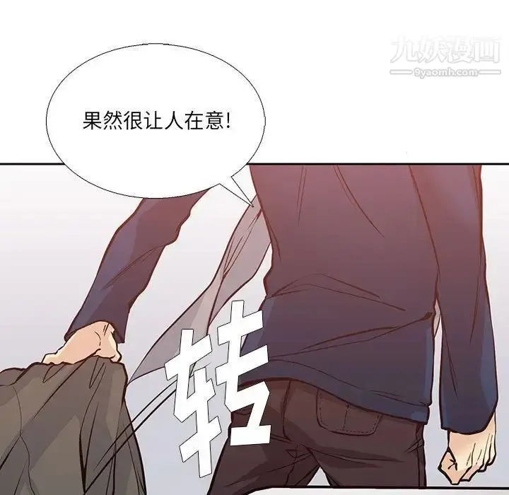 漫画《水墨花》第3话第45张图