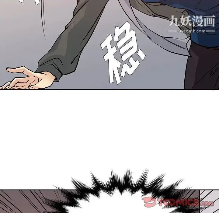 漫画《水墨花》第3话第50张图