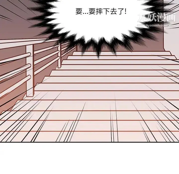 漫画《水墨花》第3话第51张图