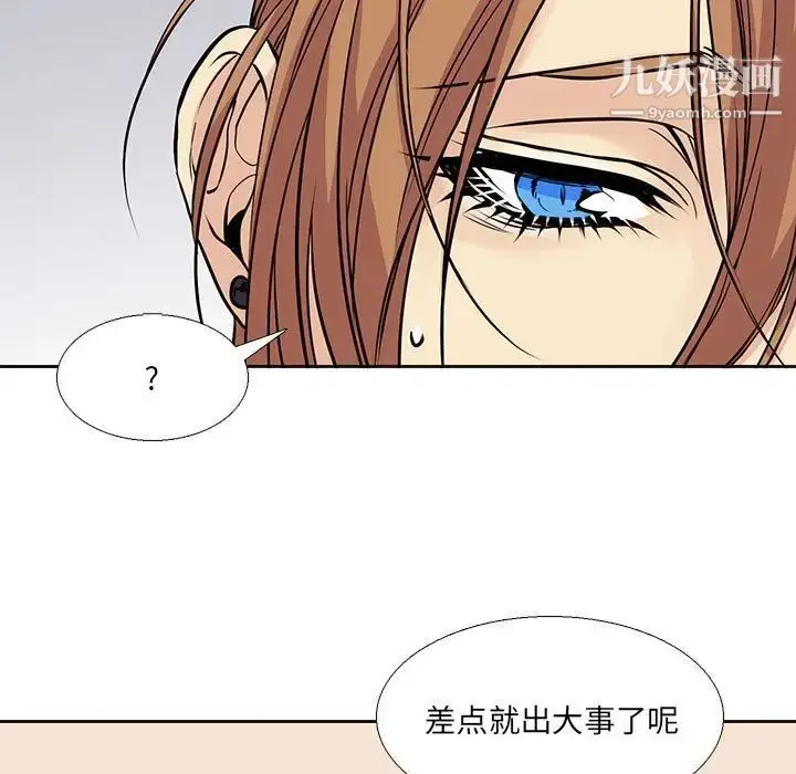 漫画《水墨花》第3话第53张图