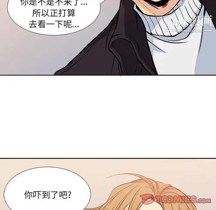 漫画《水墨花》第3话第56张图