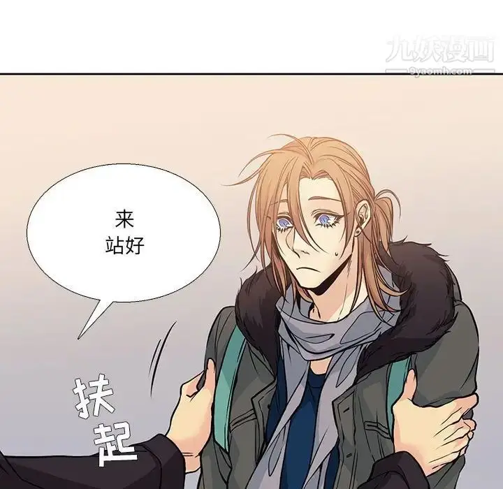 漫画《水墨花》第3话第58张图