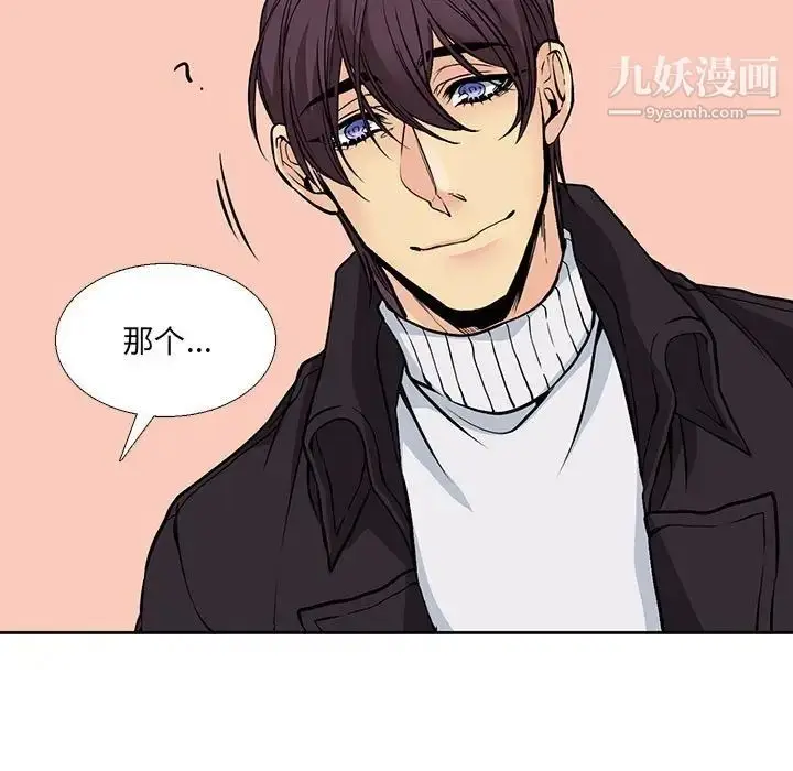 漫画《水墨花》第3话第61张图
