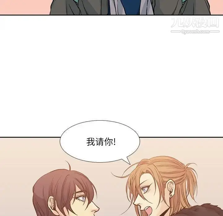 漫画《水墨花》第3话第63张图